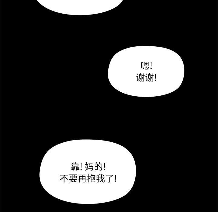 《爱玩游戏的女人们》漫画最新章节第41话免费下拉式在线观看章节第【58】张图片