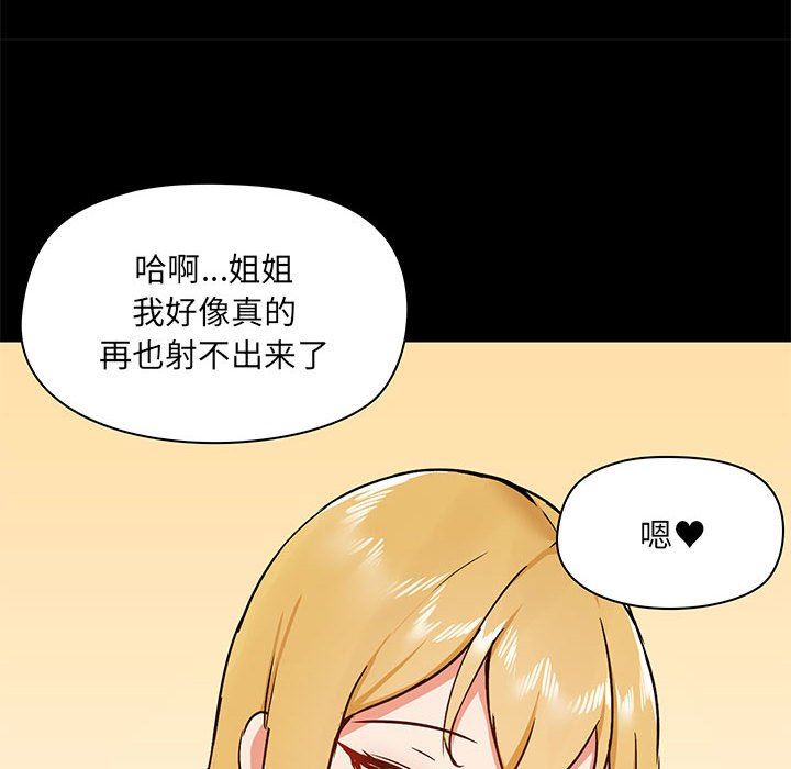 《爱玩游戏的女人们》漫画最新章节第41话免费下拉式在线观看章节第【100】张图片