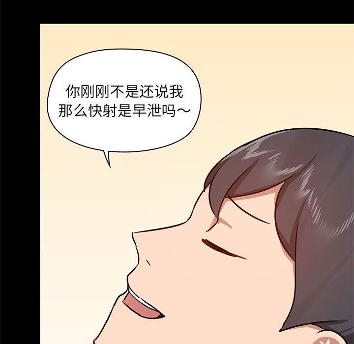 《爱玩游戏的女人们》漫画最新章节第41话免费下拉式在线观看章节第【30】张图片