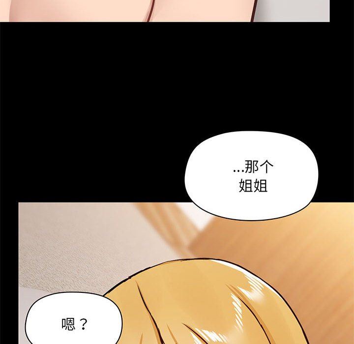 《爱玩游戏的女人们》漫画最新章节第41话免费下拉式在线观看章节第【120】张图片