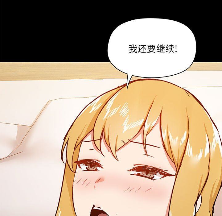 《爱玩游戏的女人们》漫画最新章节第41话免费下拉式在线观看章节第【91】张图片