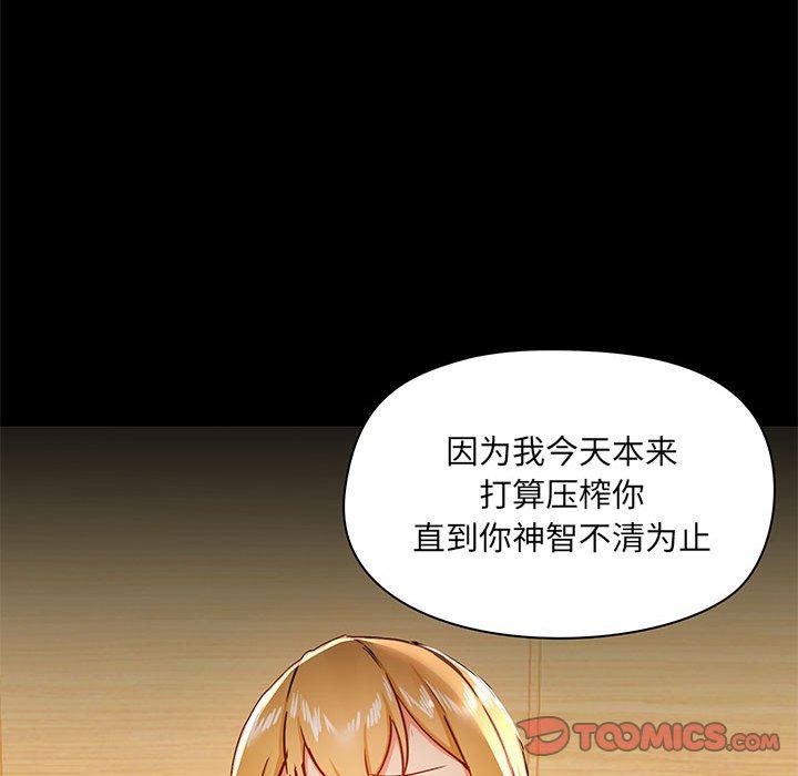 《爱玩游戏的女人们》漫画最新章节第41话免费下拉式在线观看章节第【33】张图片