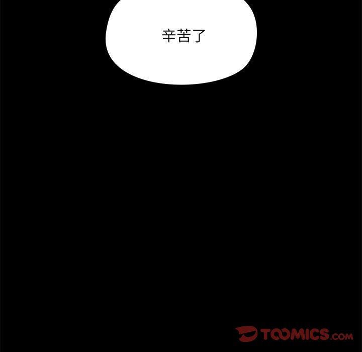 《爱玩游戏的女人们》漫画最新章节第41话免费下拉式在线观看章节第【111】张图片