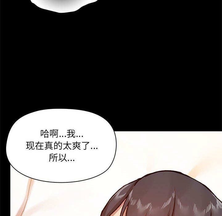 《爱玩游戏的女人们》漫画最新章节第41话免费下拉式在线观看章节第【83】张图片