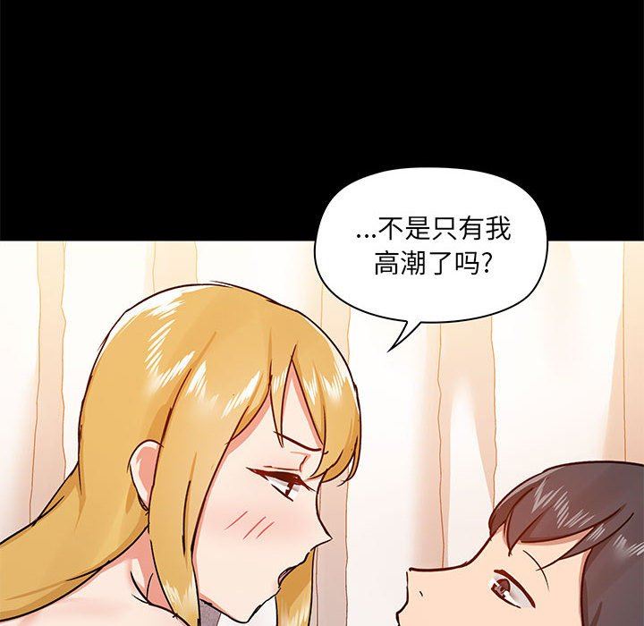 《爱玩游戏的女人们》漫画最新章节第41话免费下拉式在线观看章节第【28】张图片