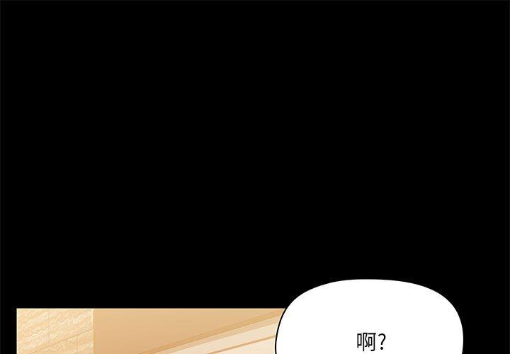 《爱玩游戏的女人们》漫画最新章节第42话免费下拉式在线观看章节第【1】张图片