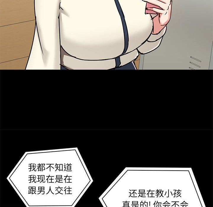 《爱玩游戏的女人们》漫画最新章节第42话免费下拉式在线观看章节第【110】张图片