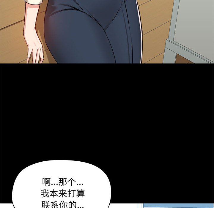 《爱玩游戏的女人们》漫画最新章节第42话免费下拉式在线观看章节第【101】张图片