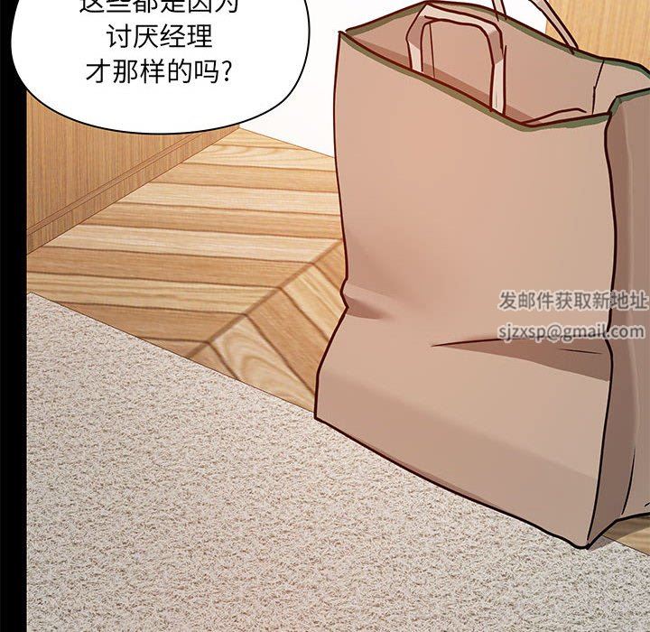 《爱玩游戏的女人们》漫画最新章节第42话免费下拉式在线观看章节第【43】张图片