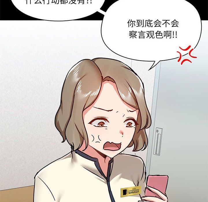 《爱玩游戏的女人们》漫画最新章节第42话免费下拉式在线观看章节第【109】张图片