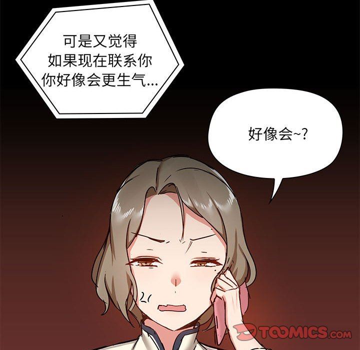 《爱玩游戏的女人们》漫画最新章节第42话免费下拉式在线观看章节第【105】张图片