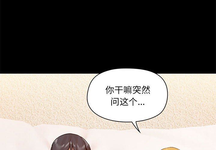 《爱玩游戏的女人们》漫画最新章节第42话免费下拉式在线观看章节第【4】张图片