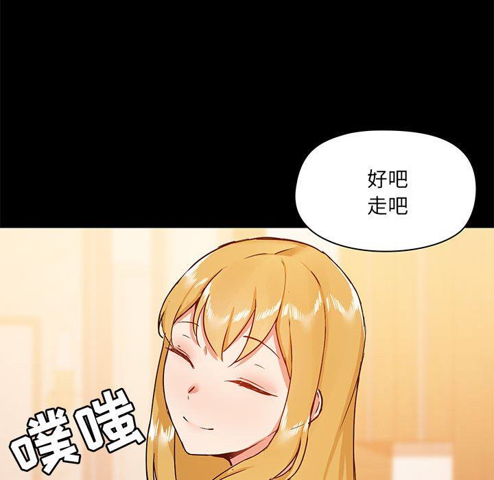 《爱玩游戏的女人们》漫画最新章节第42话免费下拉式在线观看章节第【76】张图片