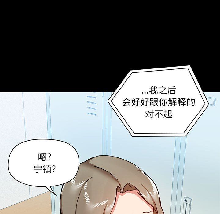 《爱玩游戏的女人们》漫画最新章节第42话免费下拉式在线观看章节第【116】张图片