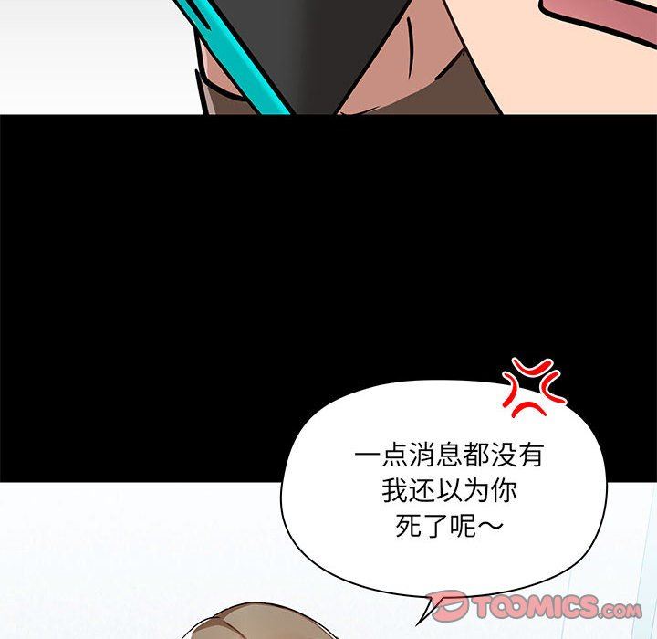 《爱玩游戏的女人们》漫画最新章节第42话免费下拉式在线观看章节第【99】张图片