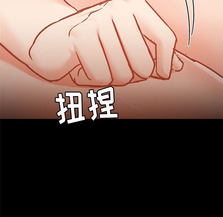 《爱玩游戏的女人们》漫画最新章节第42话免费下拉式在线观看章节第【30】张图片