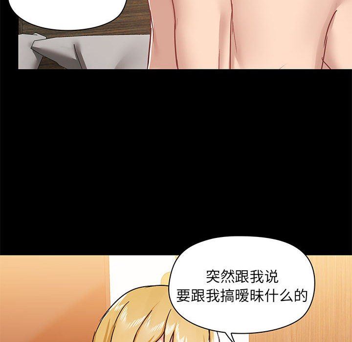 《爱玩游戏的女人们》漫画最新章节第42话免费下拉式在线观看章节第【38】张图片