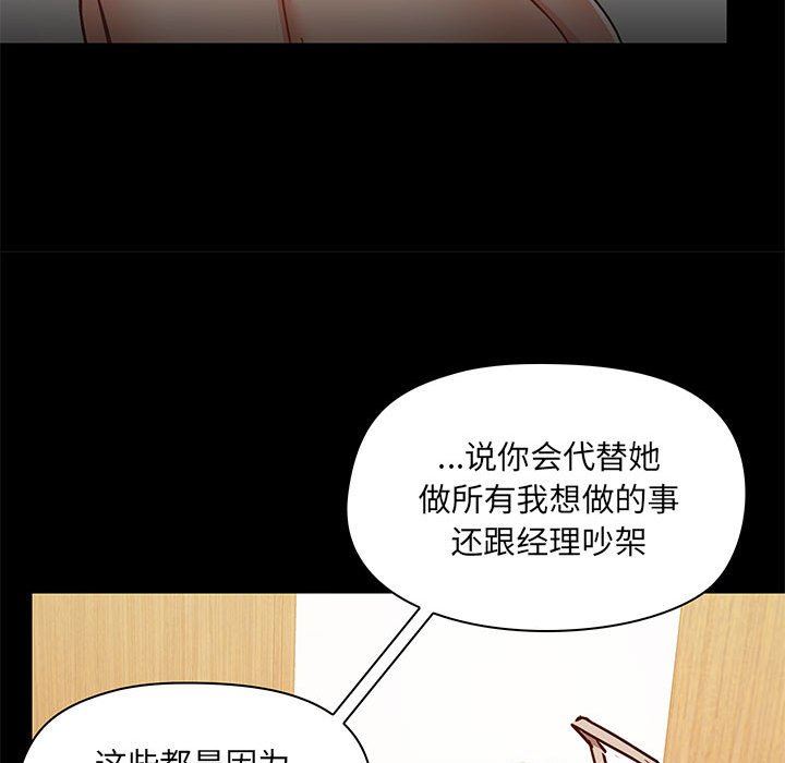 《爱玩游戏的女人们》漫画最新章节第42话免费下拉式在线观看章节第【42】张图片