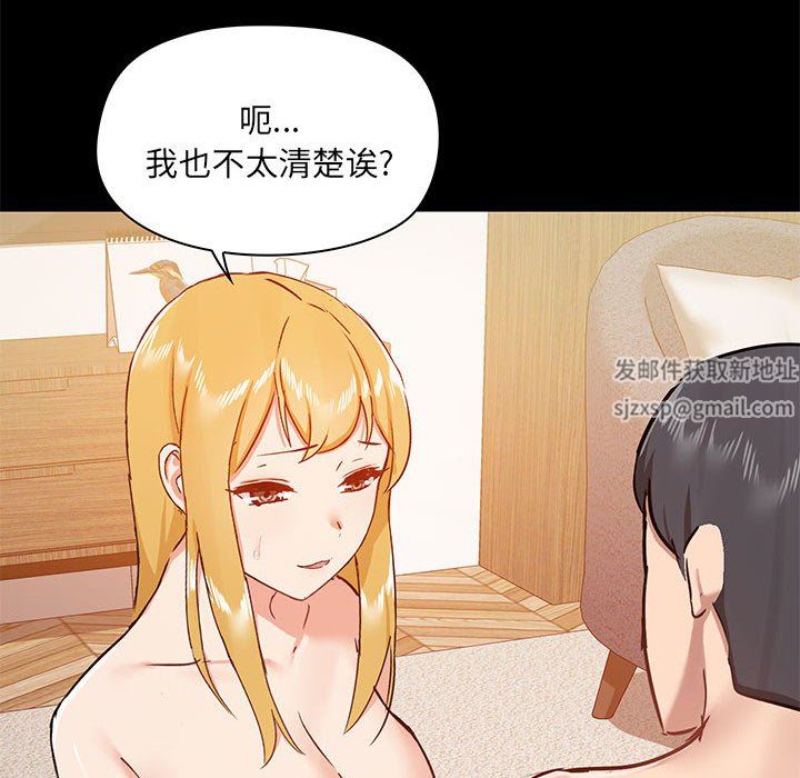 《爱玩游戏的女人们》漫画最新章节第42话免费下拉式在线观看章节第【23】张图片