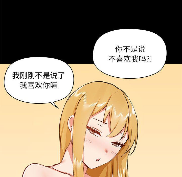 《爱玩游戏的女人们》漫画最新章节第42话免费下拉式在线观看章节第【52】张图片