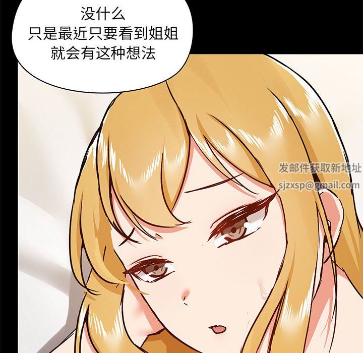 《爱玩游戏的女人们》漫画最新章节第42话免费下拉式在线观看章节第【8】张图片