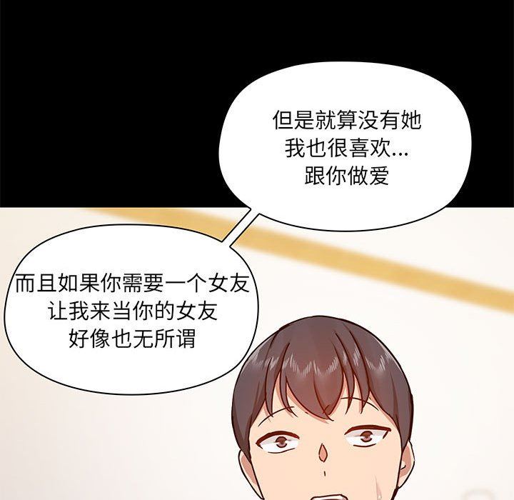 《爱玩游戏的女人们》漫画最新章节第42话免费下拉式在线观看章节第【50】张图片