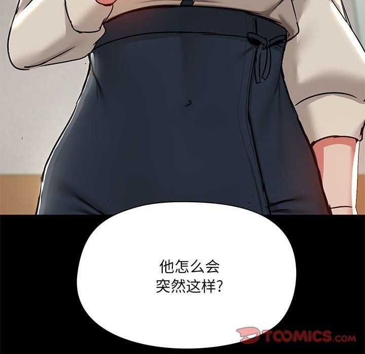 《爱玩游戏的女人们》漫画最新章节第42话免费下拉式在线观看章节第【123】张图片