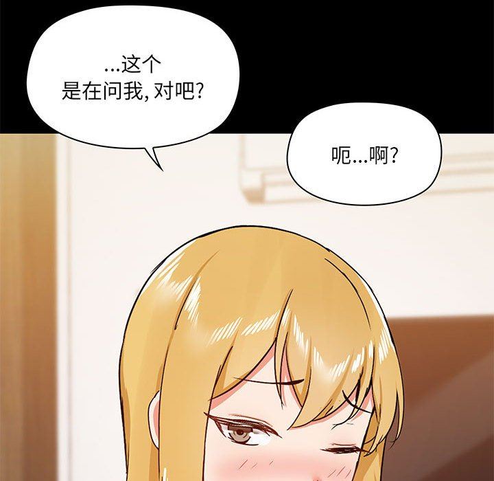 《爱玩游戏的女人们》漫画最新章节第42话免费下拉式在线观看章节第【19】张图片