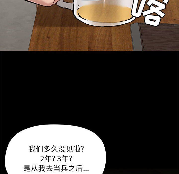 《爱玩游戏的女人们》漫画最新章节第43话免费下拉式在线观看章节第【104】张图片