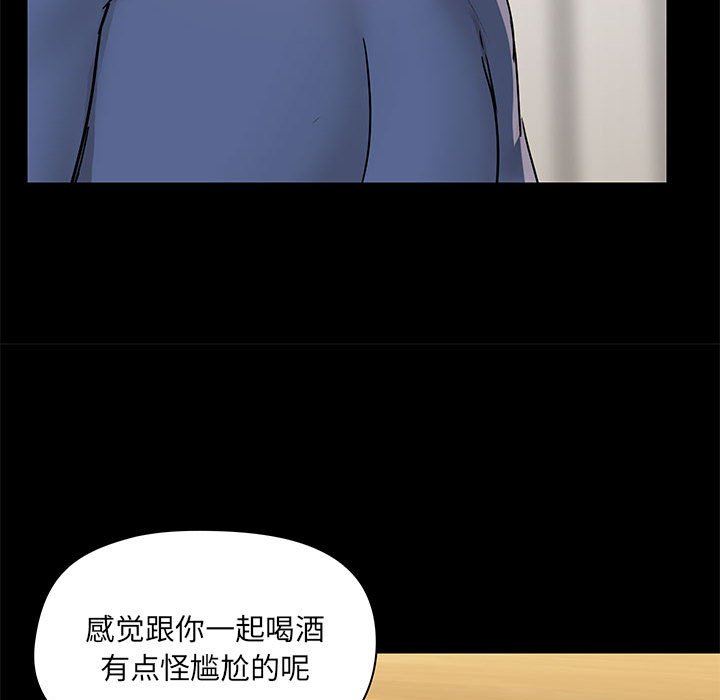 《爱玩游戏的女人们》漫画最新章节第43话免费下拉式在线观看章节第【84】张图片