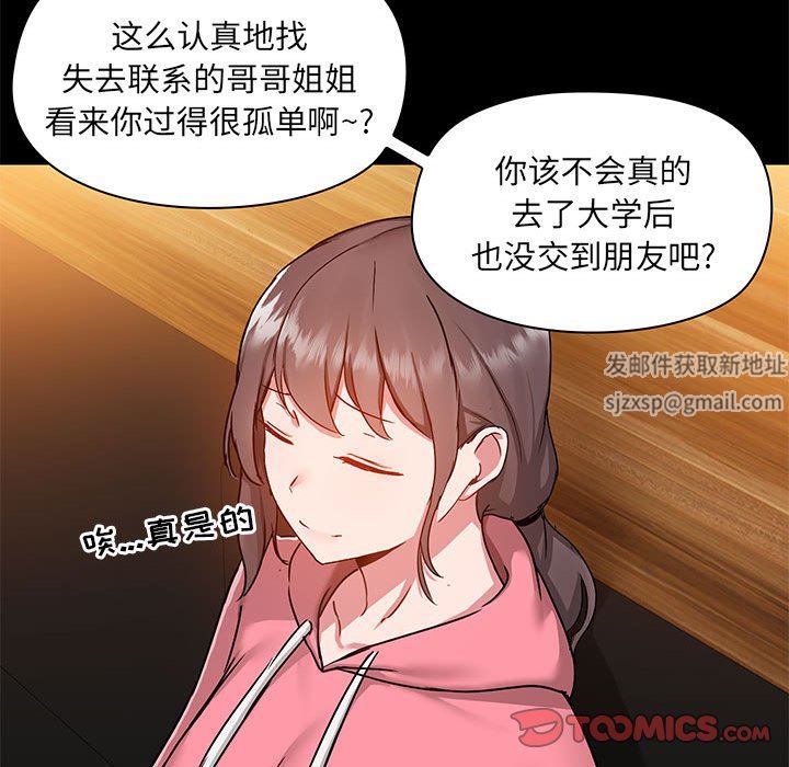 《爱玩游戏的女人们》漫画最新章节第43话免费下拉式在线观看章节第【111】张图片