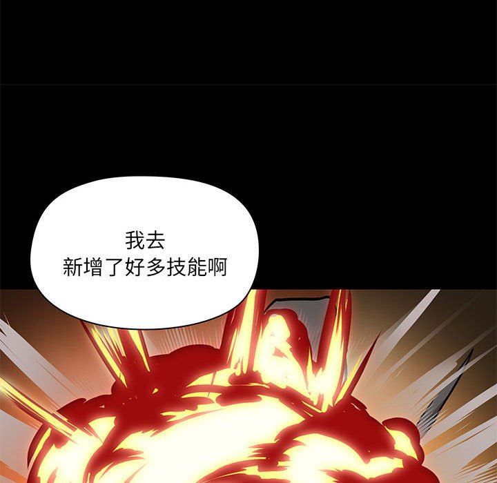 《爱玩游戏的女人们》漫画最新章节第43话免费下拉式在线观看章节第【16】张图片