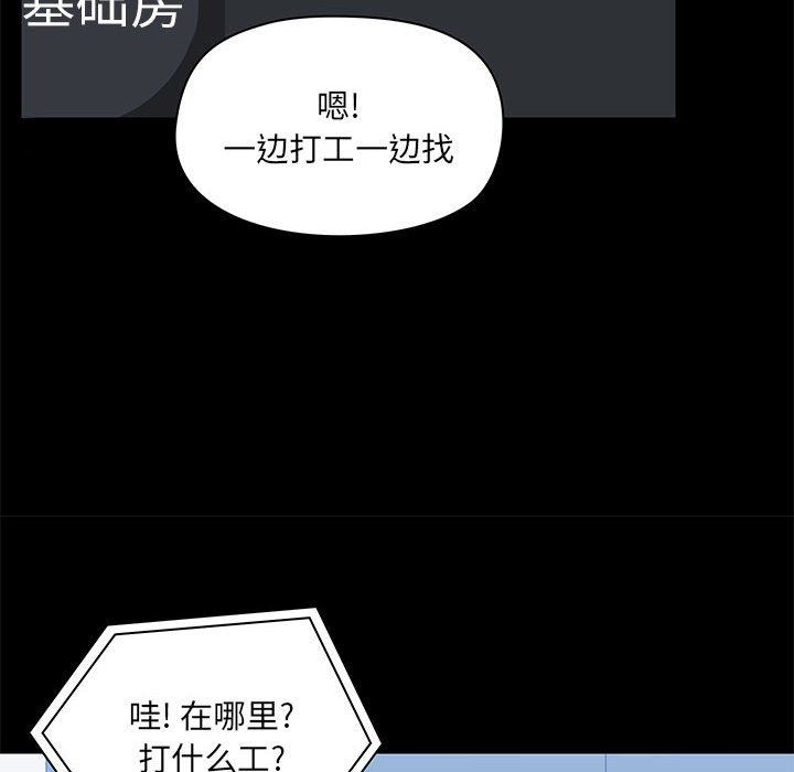 《爱玩游戏的女人们》漫画最新章节第43话免费下拉式在线观看章节第【42】张图片