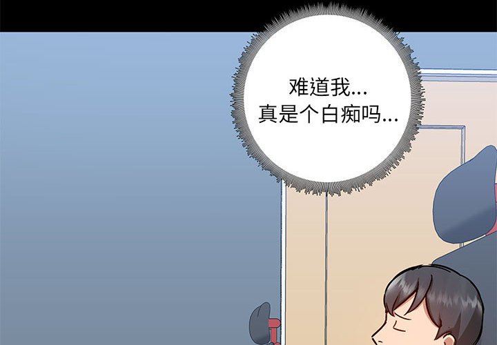 《爱玩游戏的女人们》漫画最新章节第43话免费下拉式在线观看章节第【4】张图片