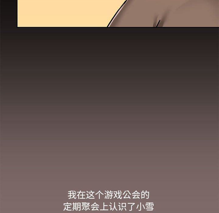 《爱玩游戏的女人们》漫画最新章节第43话免费下拉式在线观看章节第【29】张图片