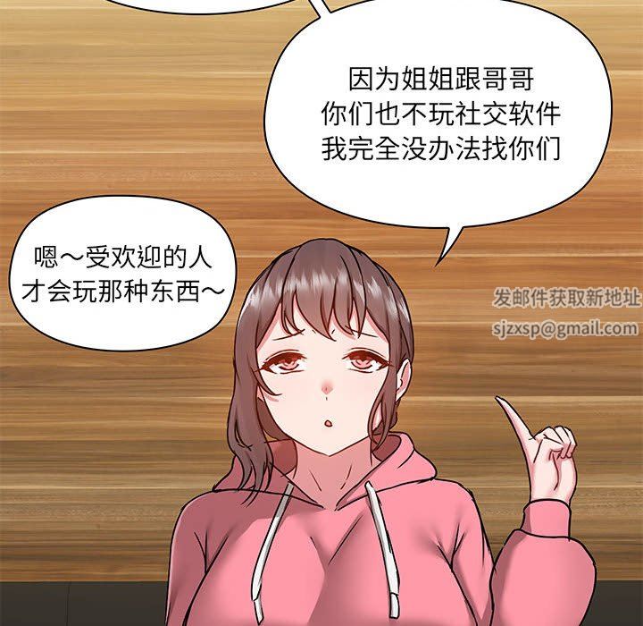 《爱玩游戏的女人们》漫画最新章节第43话免费下拉式在线观看章节第【107】张图片