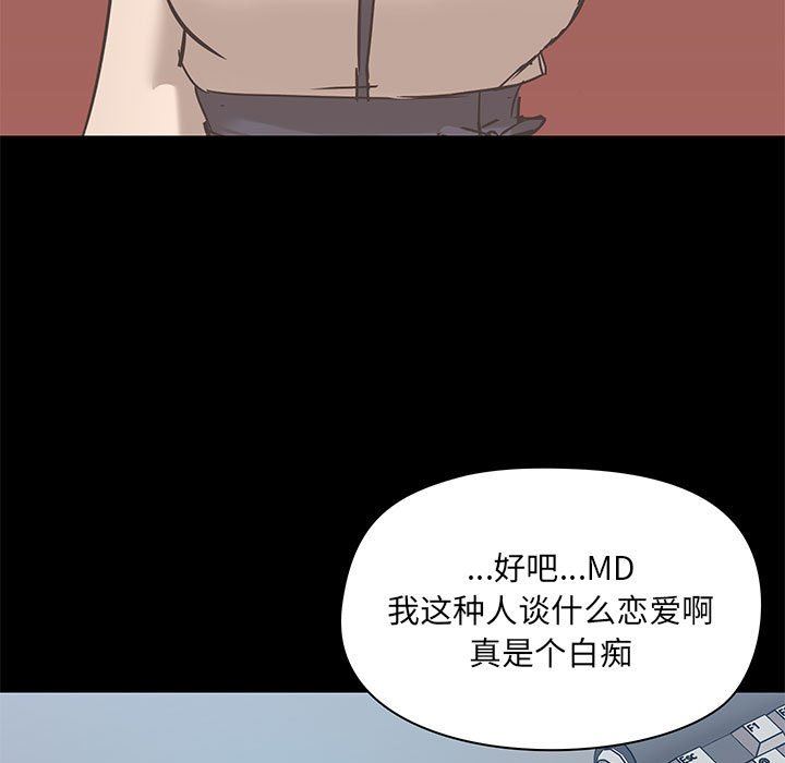 《爱玩游戏的女人们》漫画最新章节第43话免费下拉式在线观看章节第【13】张图片