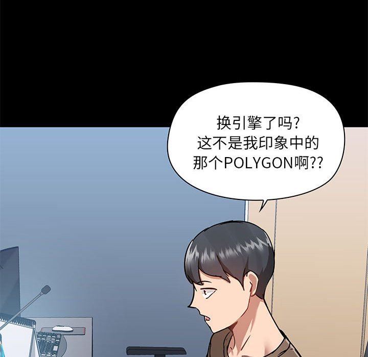 《爱玩游戏的女人们》漫画最新章节第43话免费下拉式在线观看章节第【18】张图片