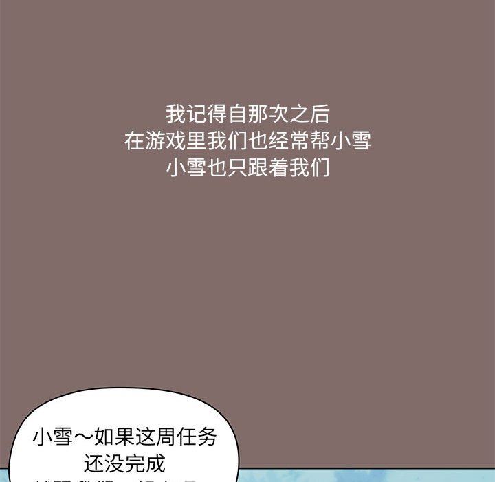 《爱玩游戏的女人们》漫画最新章节第43话免费下拉式在线观看章节第【35】张图片