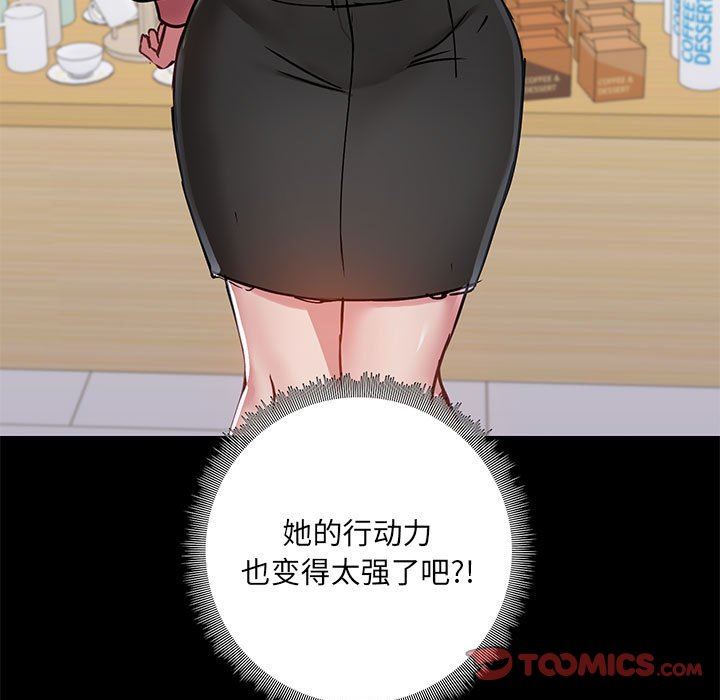 《爱玩游戏的女人们》漫画最新章节第43话免费下拉式在线观看章节第【69】张图片