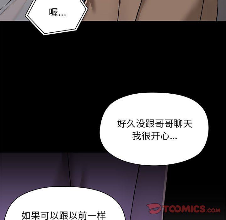 《爱玩游戏的女人们》漫画最新章节第43话免费下拉式在线观看章节第【51】张图片