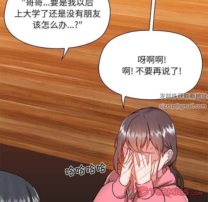 《爱玩游戏的女人们》漫画最新章节第43话免费下拉式在线观看章节第【99】张图片