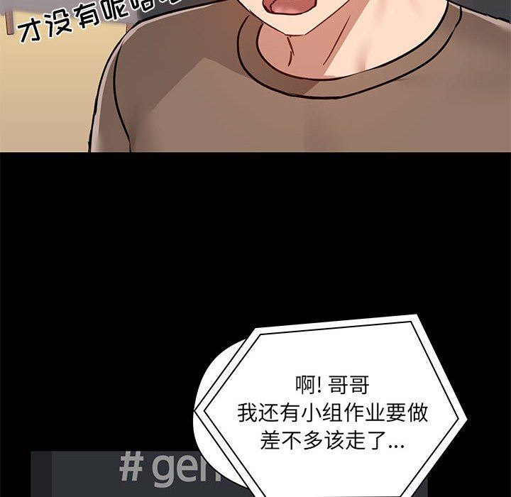 《爱玩游戏的女人们》漫画最新章节第43话免费下拉式在线观看章节第【46】张图片