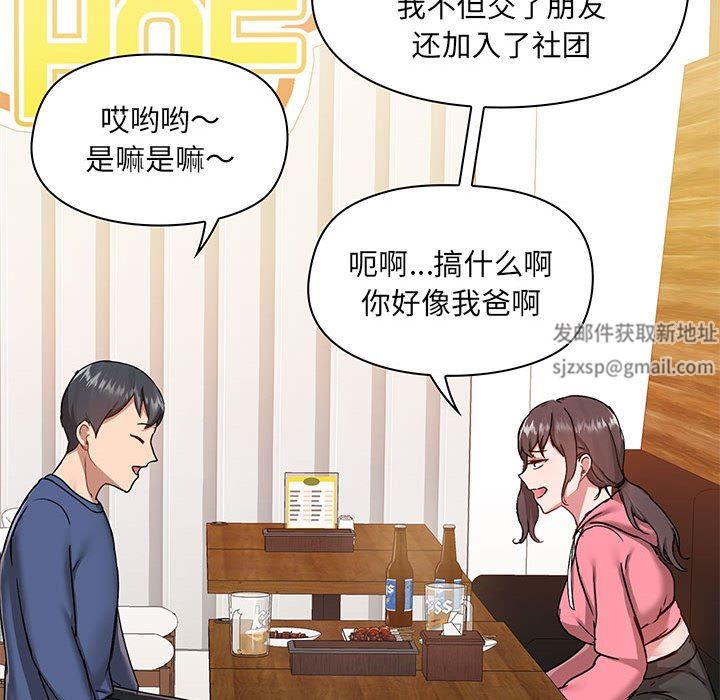 《爱玩游戏的女人们》漫画最新章节第43话免费下拉式在线观看章节第【113】张图片