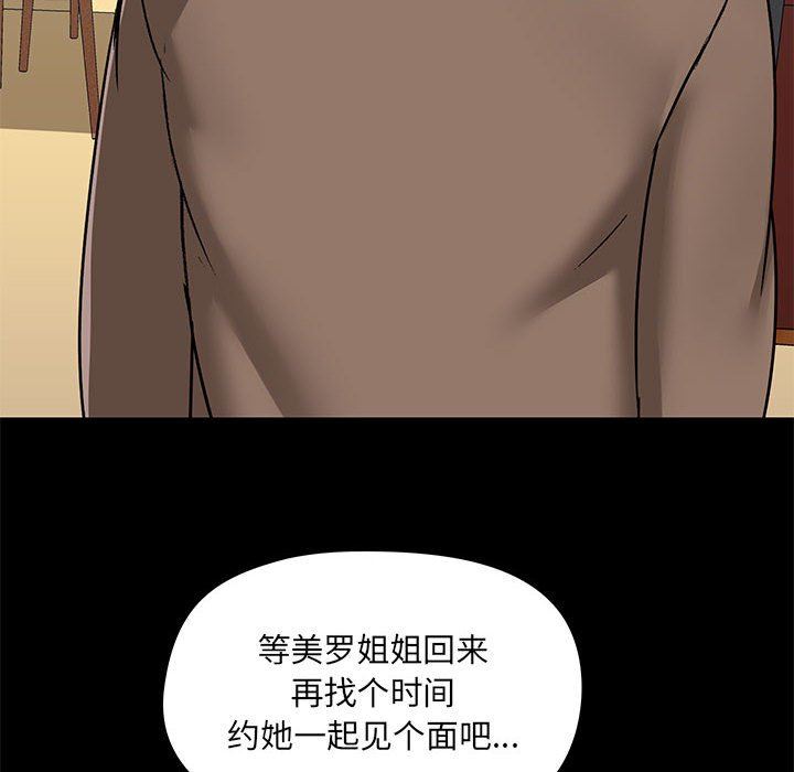 《爱玩游戏的女人们》漫画最新章节第43话免费下拉式在线观看章节第【62】张图片