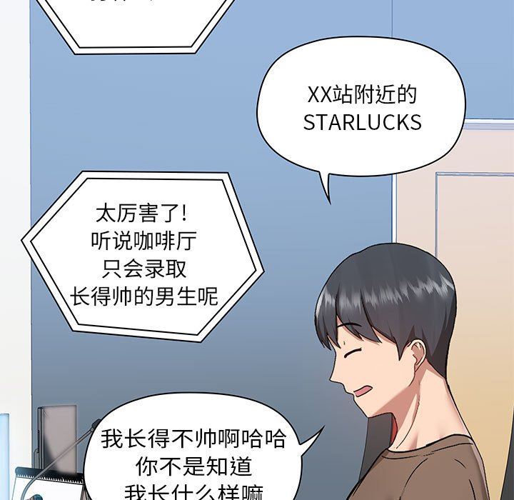 《爱玩游戏的女人们》漫画最新章节第43话免费下拉式在线观看章节第【43】张图片