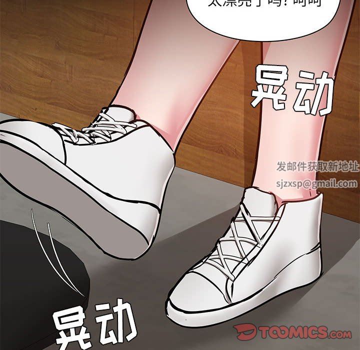 《爱玩游戏的女人们》漫画最新章节第43话免费下拉式在线观看章节第【93】张图片