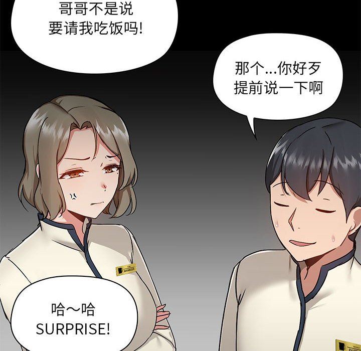 《爱玩游戏的女人们》漫画最新章节第43话免费下拉式在线观看章节第【66】张图片