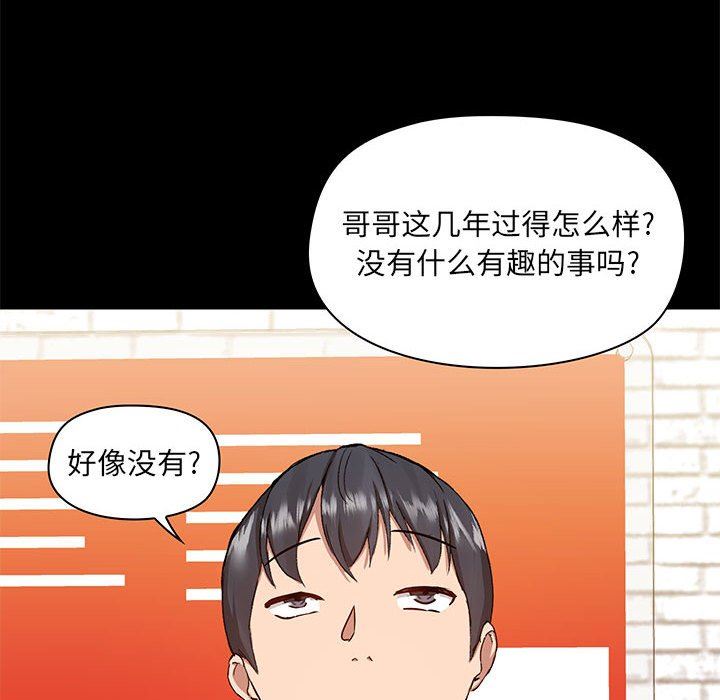 《爱玩游戏的女人们》漫画最新章节第43话免费下拉式在线观看章节第【118】张图片