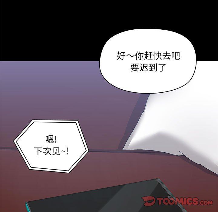 《爱玩游戏的女人们》漫画最新章节第43话免费下拉式在线观看章节第【57】张图片